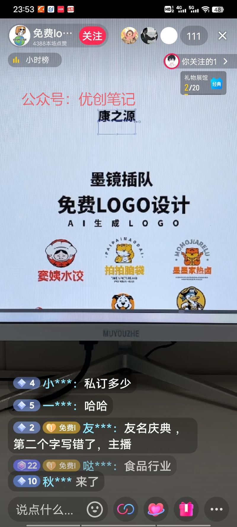  线上免费logo设计，…#情报-搞钱线报📢论坛-网创交流-优创圈